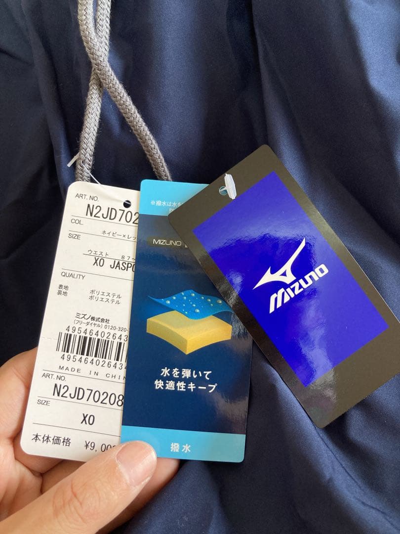 新品未使用　Mizuno ウォームアップウェア 2XL