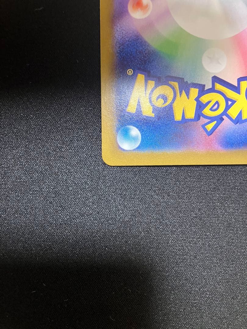 ポケモンカード　 ピカチュウex ur 1枚 ② テラスタルフェス236/187