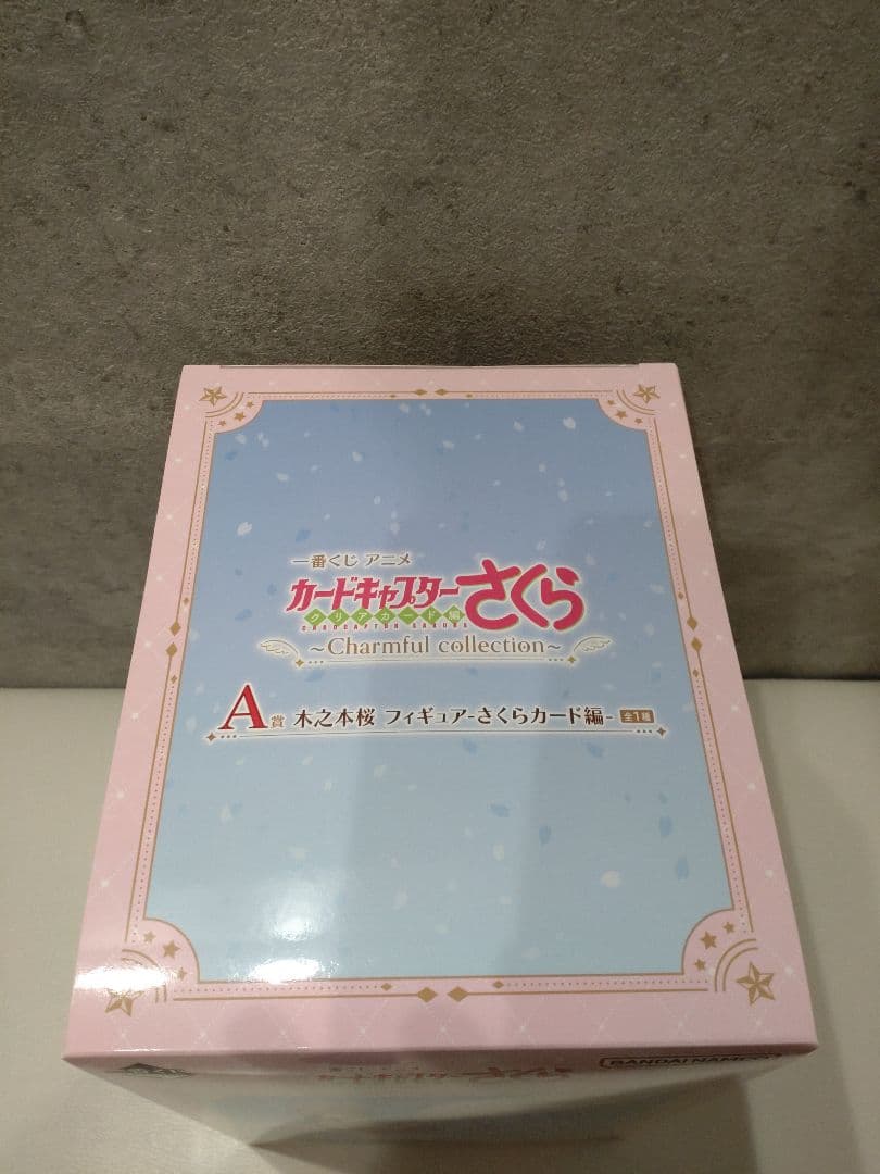 一番くじ　アニメカードキャプターさくら　ラストワン賞　A賞 木之本桜　美品