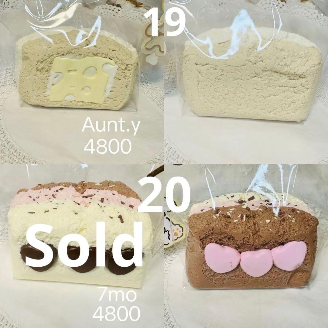 【現物あり】中古3層厚切りトースト
