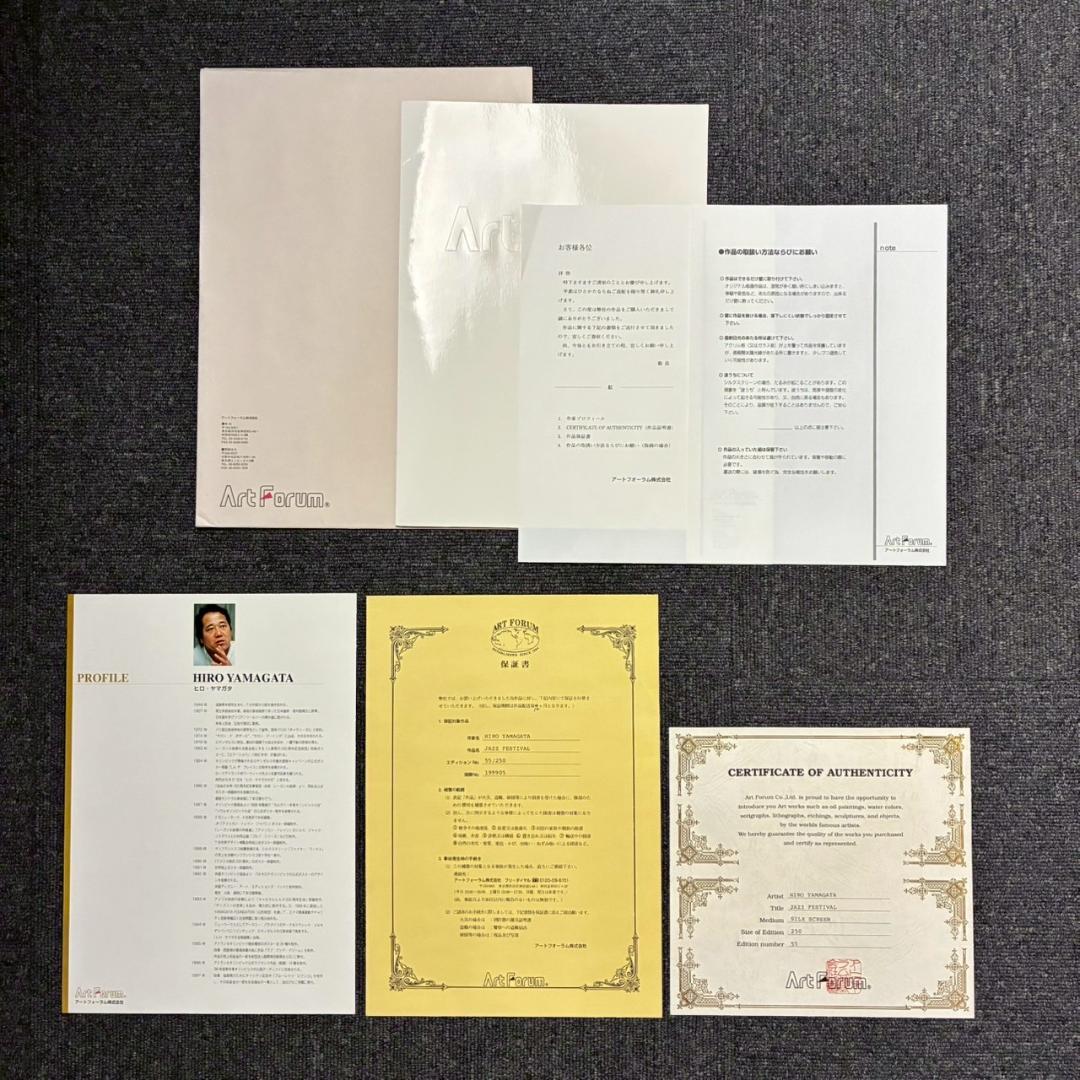 美品 ヒロ・ヤマガタ「ジャズフェスティバル」大作シルクスクリーン サイン保証書有