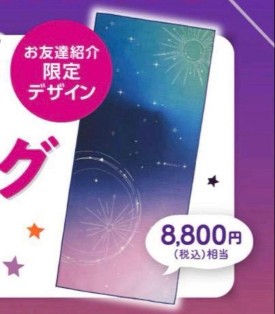 限定ヨガマット
