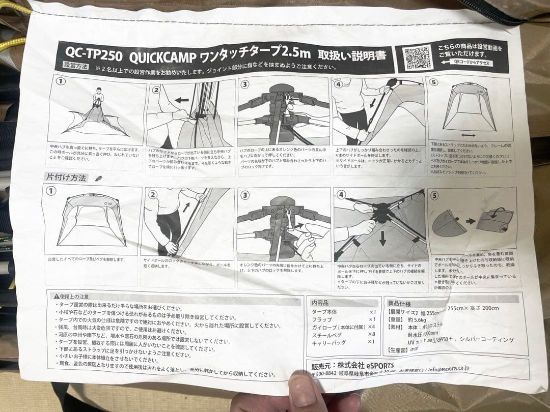 【クイックキャンプ】ワンタッチタープ 2.5m フラップ２枚付属