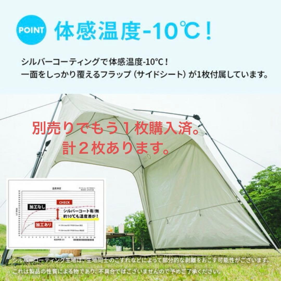【クイックキャンプ】ワンタッチタープ 2.5m フラップ２枚付属