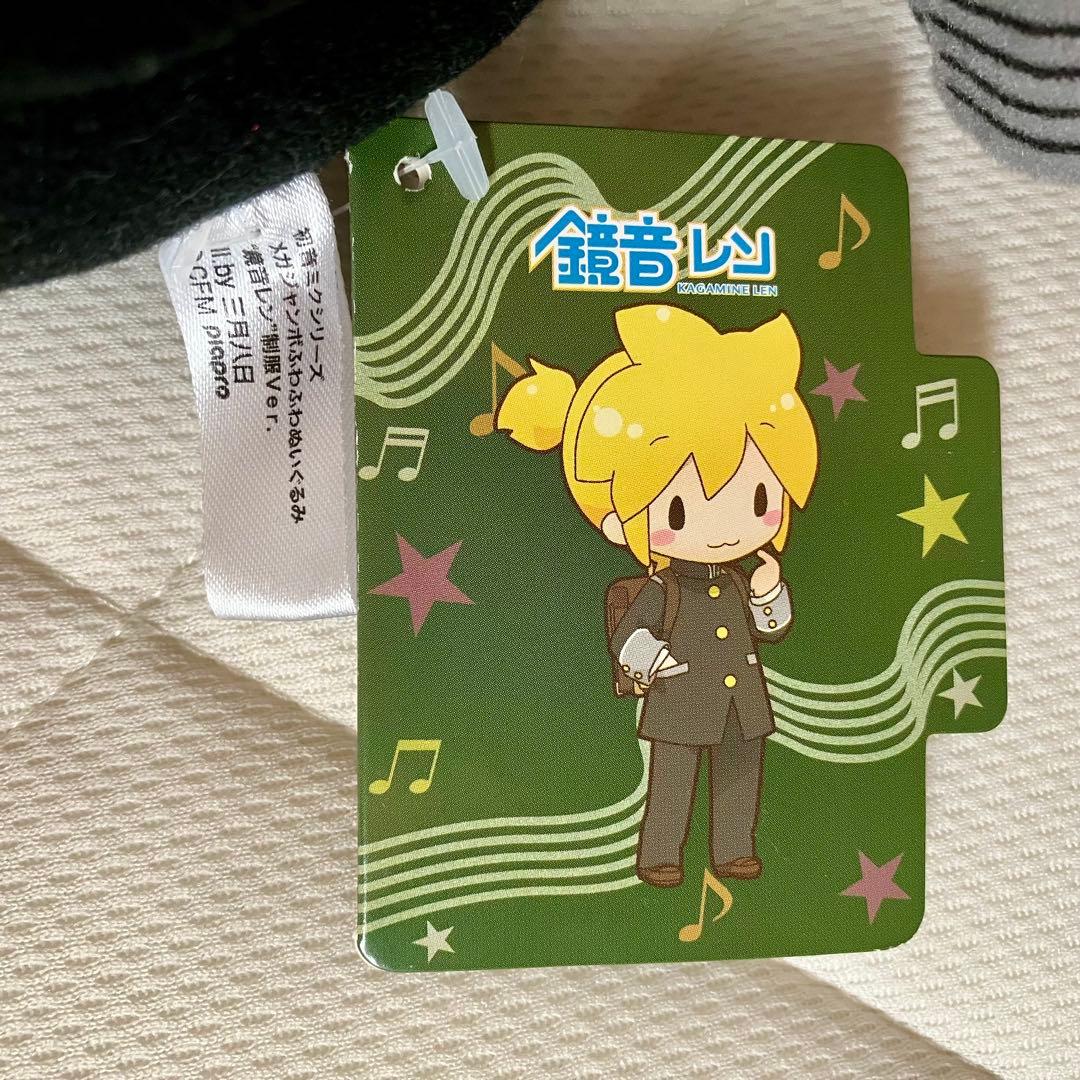 メガジャンボふわふわぬいぐるみ　鏡音リン　鏡音レン　制服　ver 2体セット