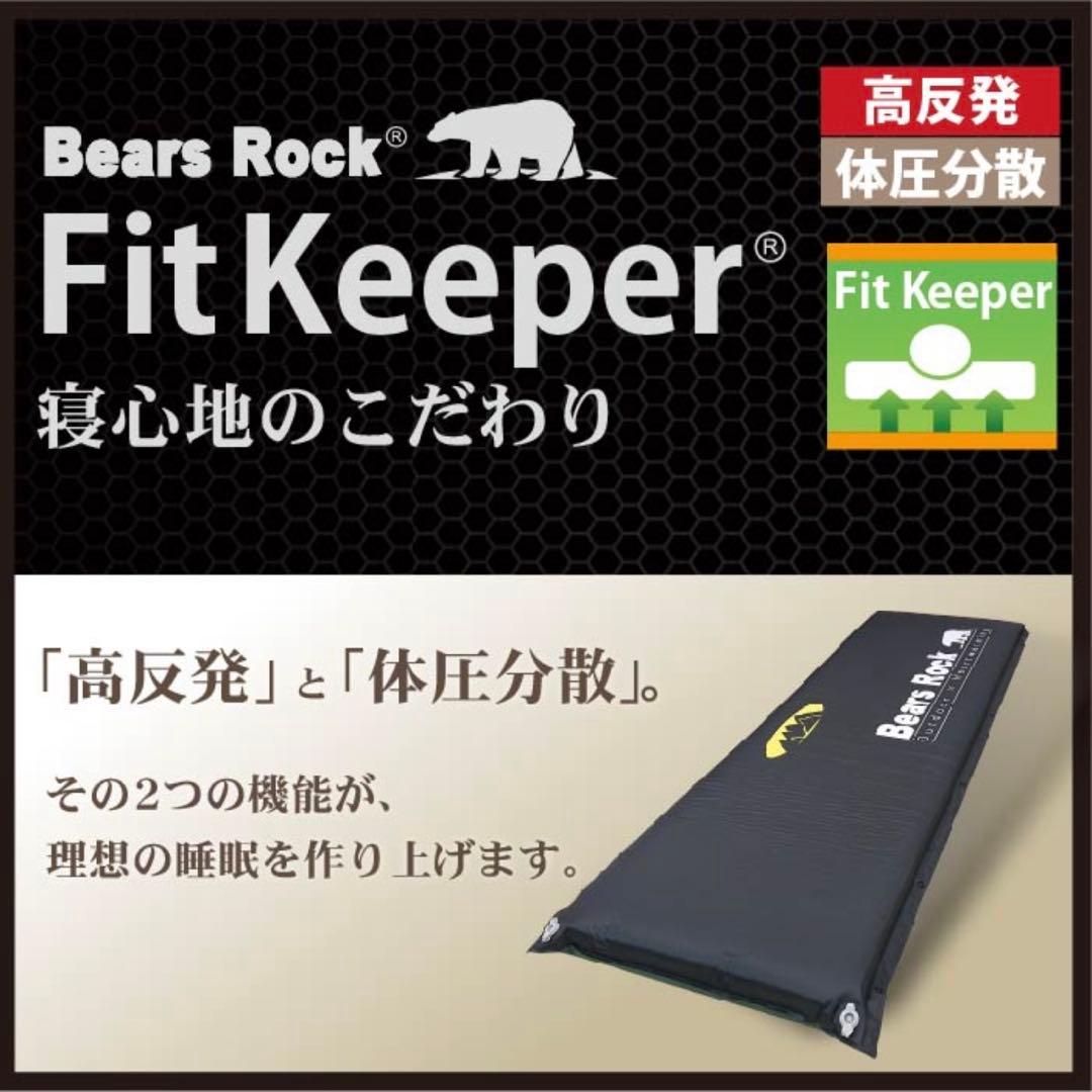 2枚セットインフレーターマットbears rock二枚セット