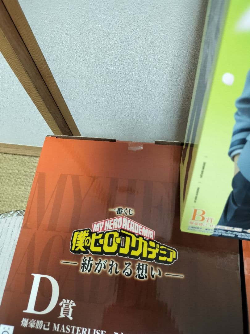 一番くじ ヒロアカ B賞、D賞2個、E賞、下位賞多数 全て新品未開封