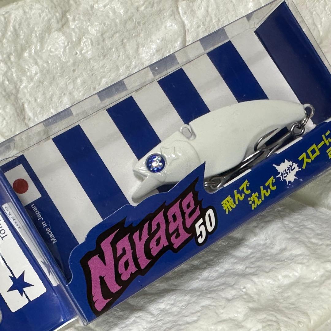 ナレージ50 全部限定カラー3個セット