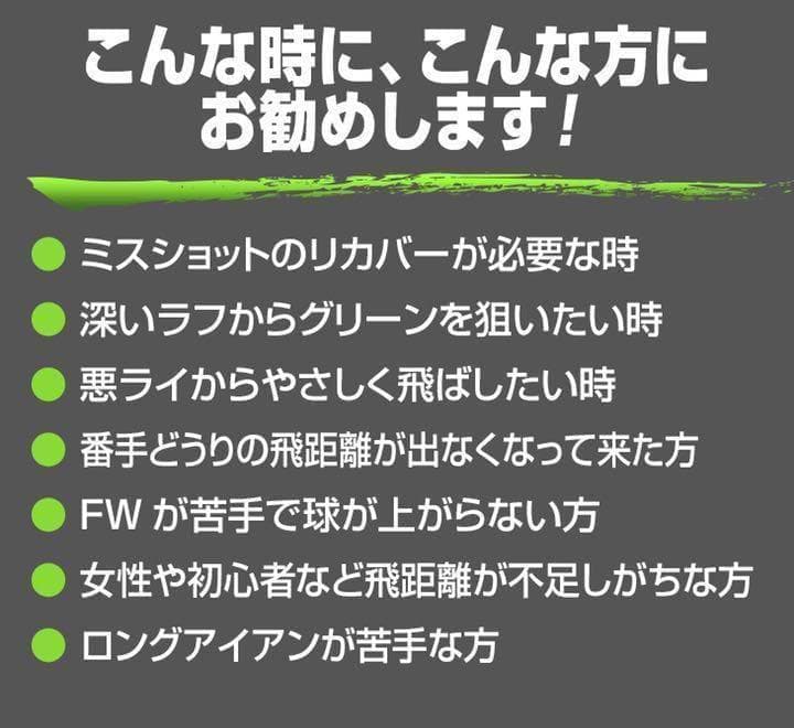 アイアン苦手な方に希少な#7番UTでパーオン量産! ダイナミクス UT新登場!