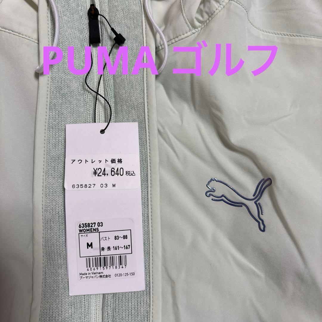PUMA ライトグリーンジャケット M ゴルフ シャドウキャット ハイブリッド