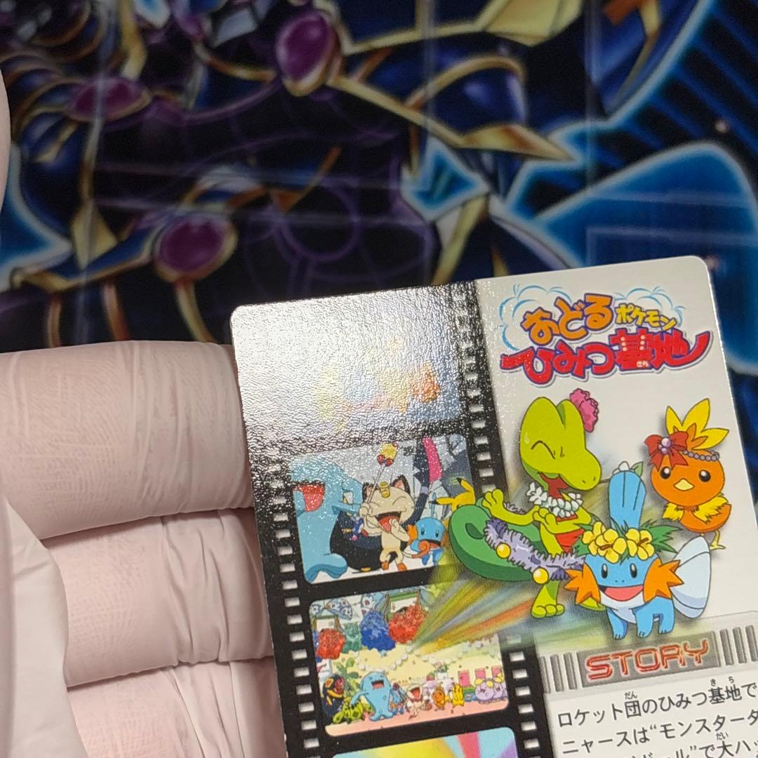 【極美品】ポケモンカード ずかんカード 映画 おどるポケモンひみつ基地