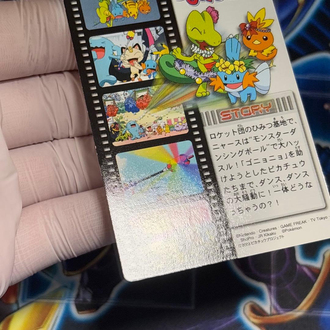 【極美品】ポケモンカード ずかんカード 映画 おどるポケモンひみつ基地
