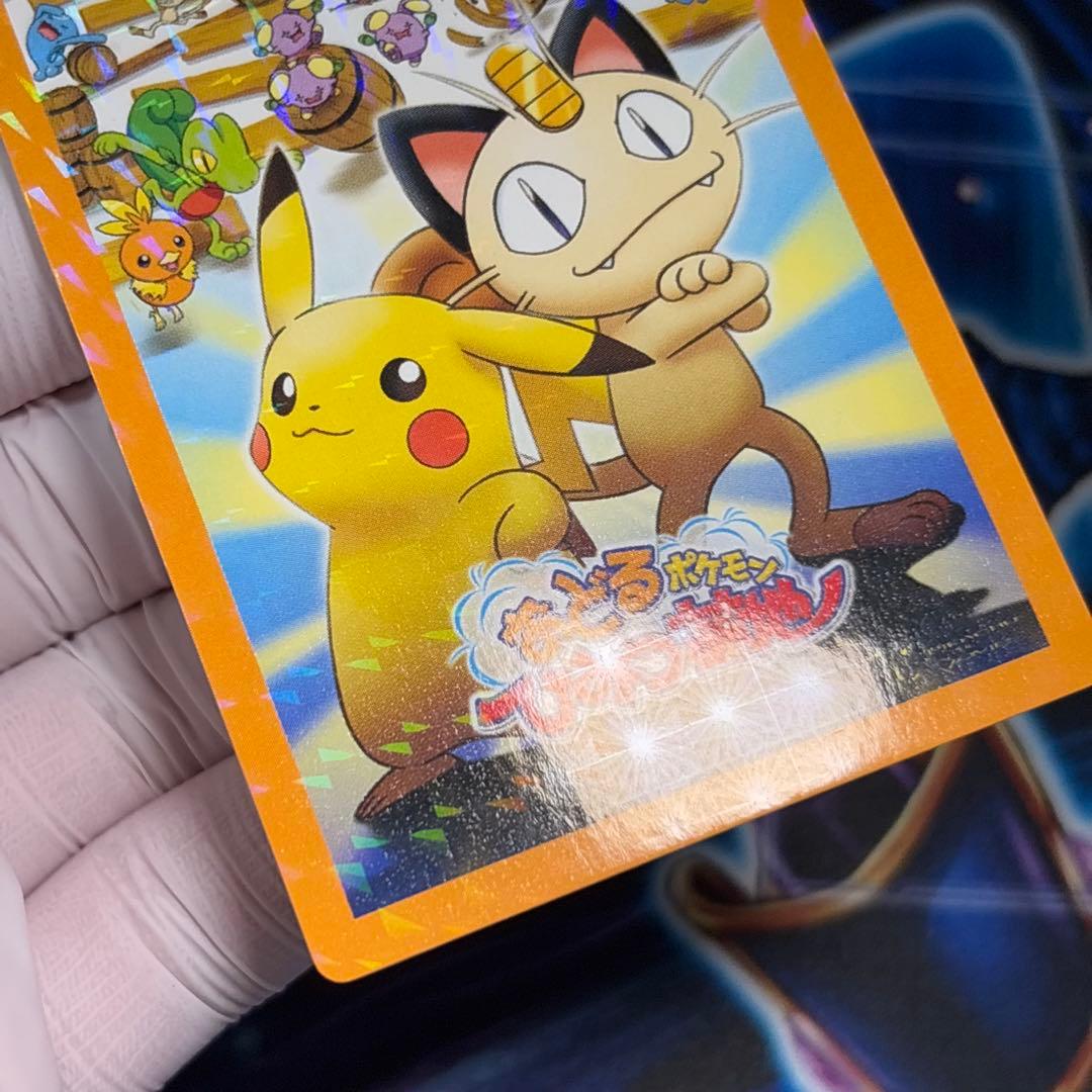 【極美品】ポケモンカード ずかんカード 映画 おどるポケモンひみつ基地