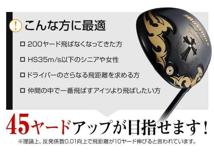 【新品】超高反発　ワイルドマキシマックスブラックプレミア　プレミア飛匠