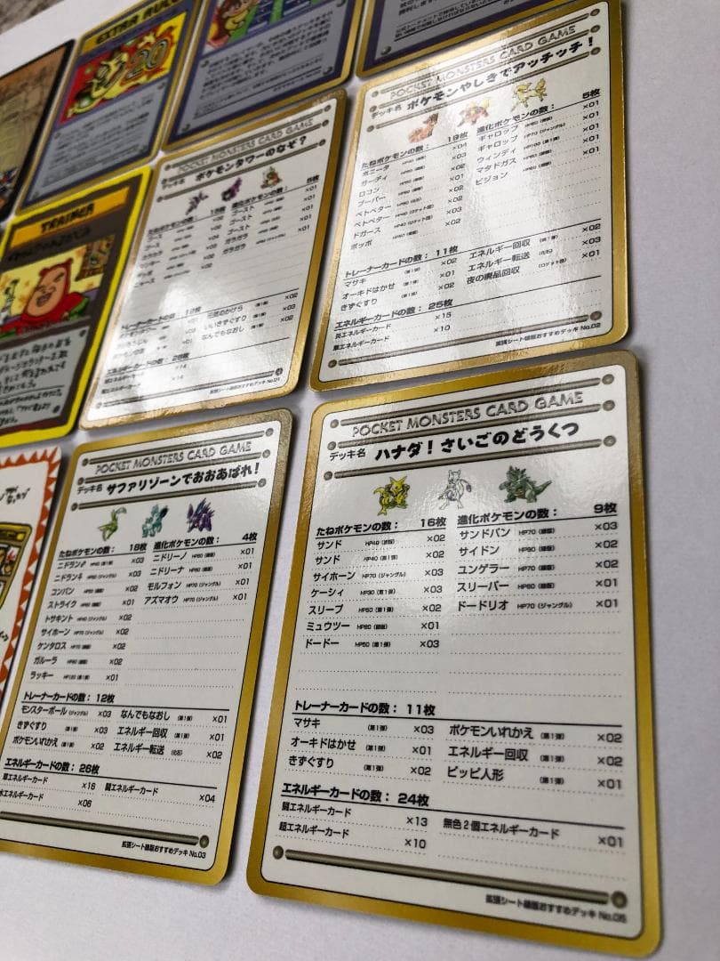 空の旅人様用 拡張シート 秘密工場 イマクニ こんらんで20ダメージ ほか 旧裏