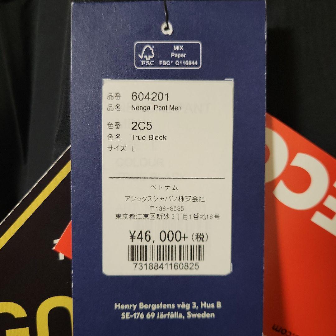 HAGLÖFS Nengal Pant Men L True Black