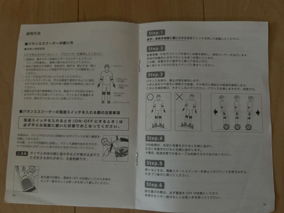 バランススクーター ミニセグウェイ 1回使用 赤黒