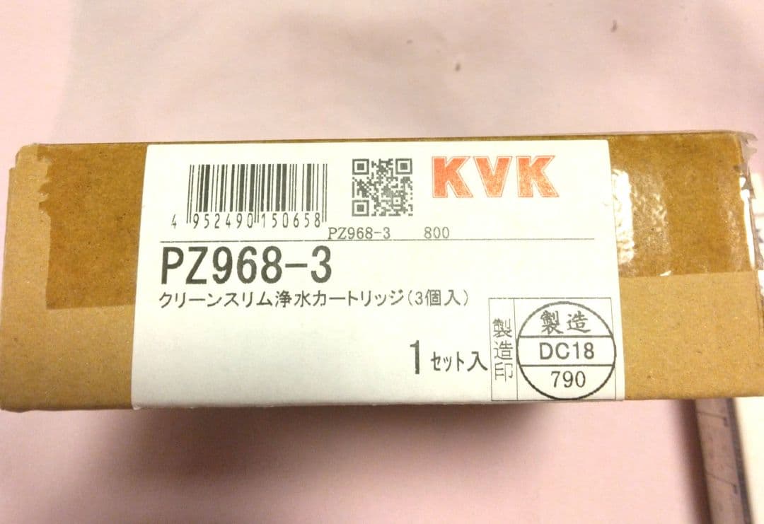 クリーンスリム専用　純正　交換用浄水カートリッジ　PZ968