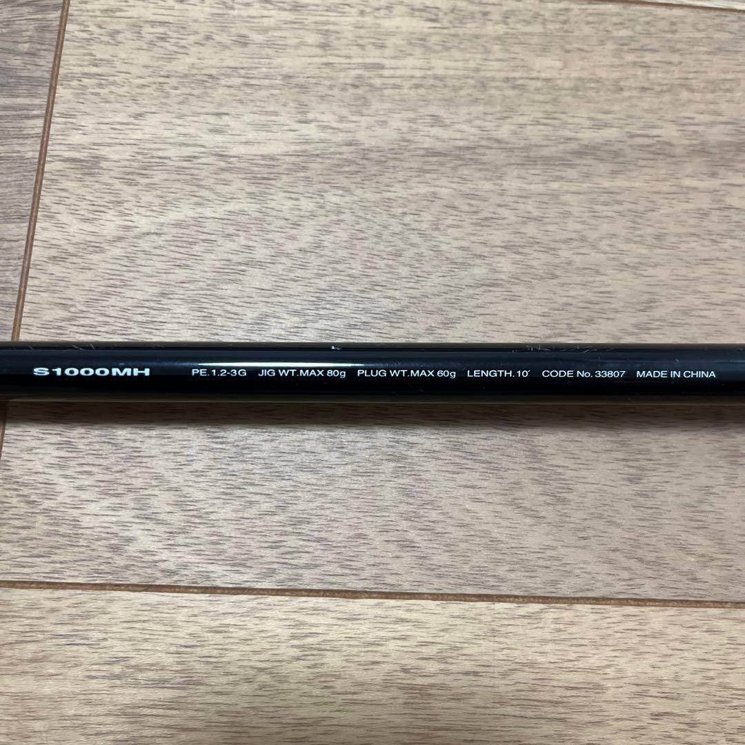コルトスナイパーS1000MH ショアジギングスペシャルモデル