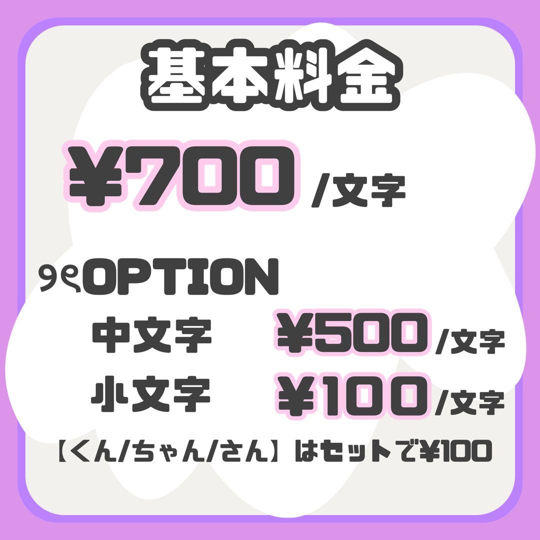 柑橘 様 ୨ৎ オーダー 名前 ファンサ うちわ 文字