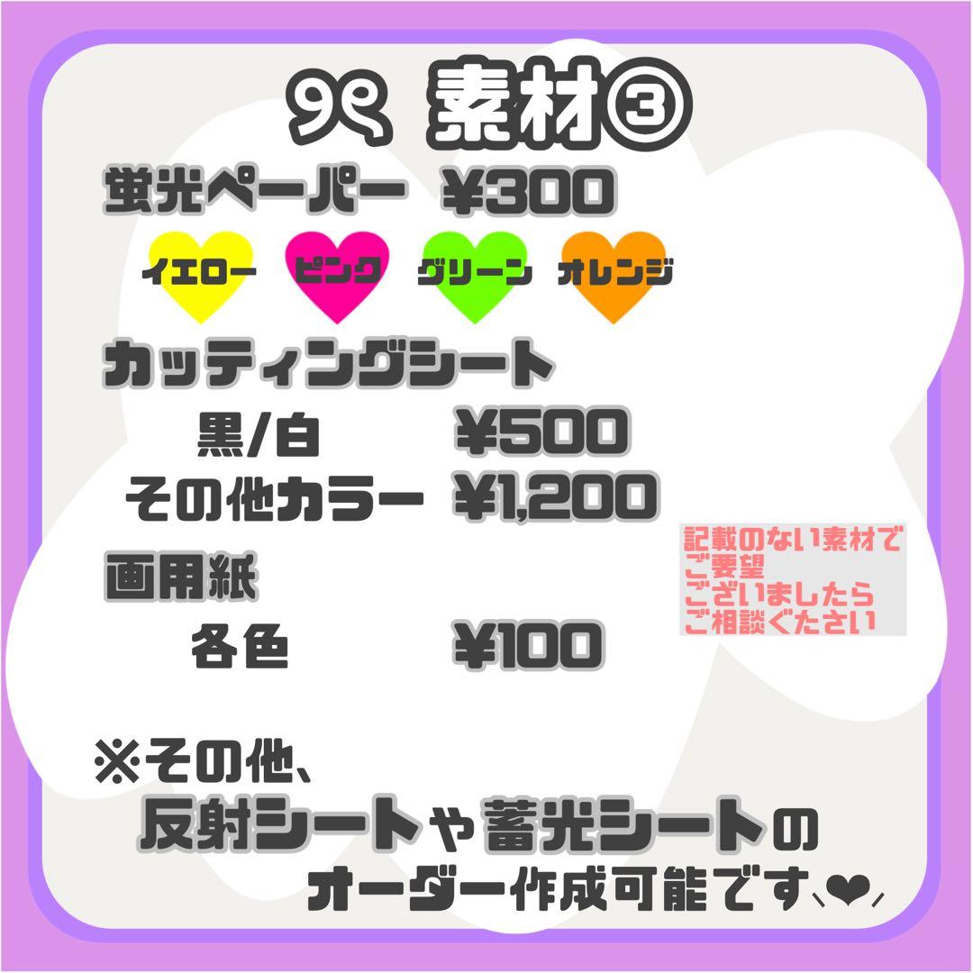 柑橘 様 ୨ৎ オーダー 名前 ファンサ うちわ 文字
