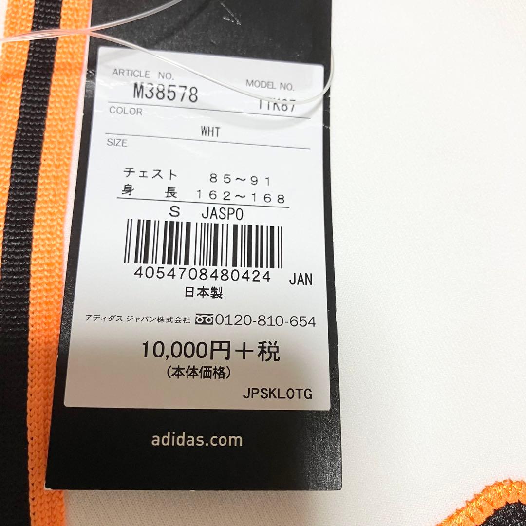 アディダス　新品タグ付き　読売ジャイアンツ　ホームユニフォーム　背番号なし　S