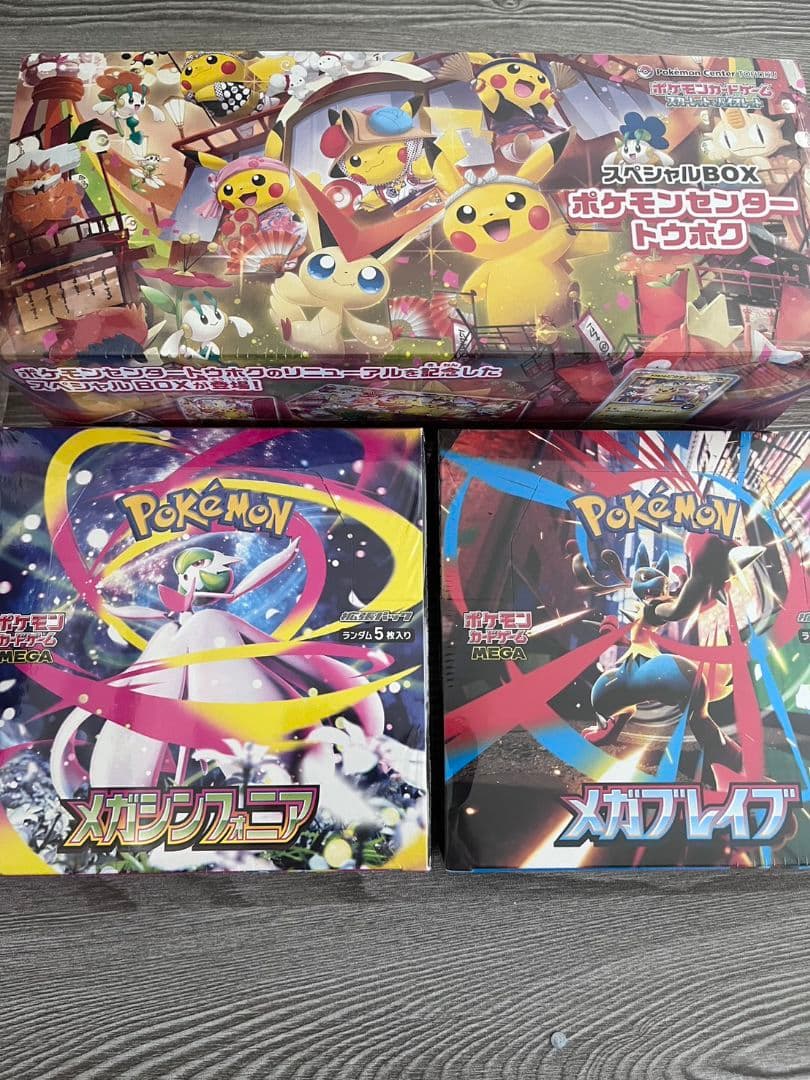 ポケモンカードBOX８個セット
