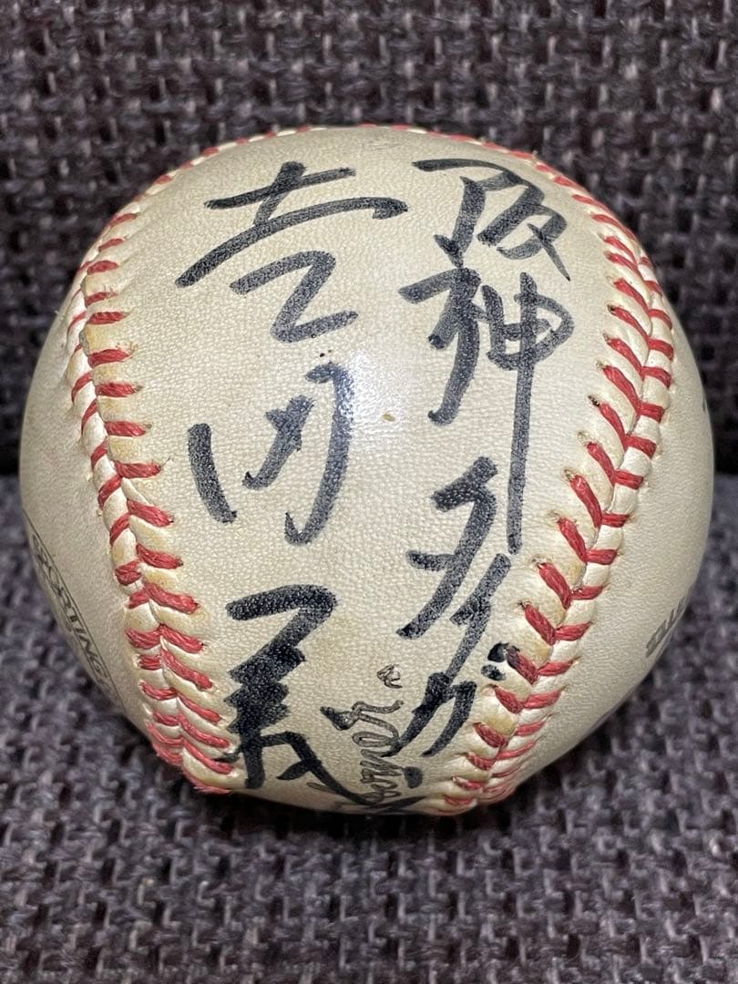 吉田義男 直筆サインボール ◆ 阪神タイガース