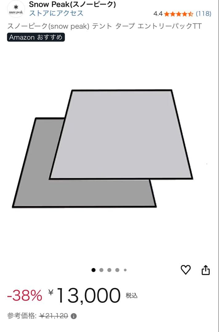 美品　 peak エントリーパックTT ＋専用マットシート　1回のみ使用