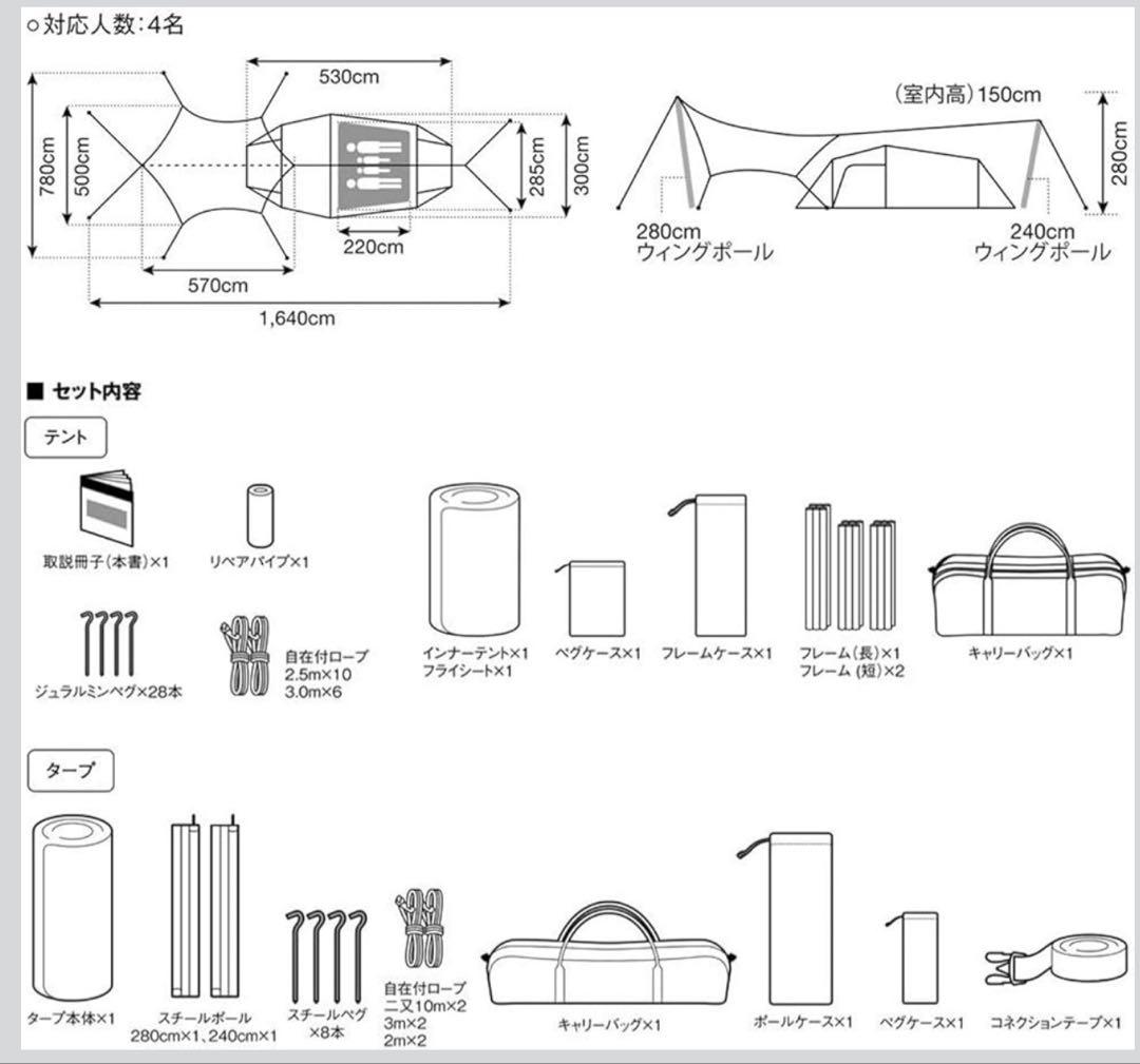 美品　 peak エントリーパックTT ＋専用マットシート　1回のみ使用