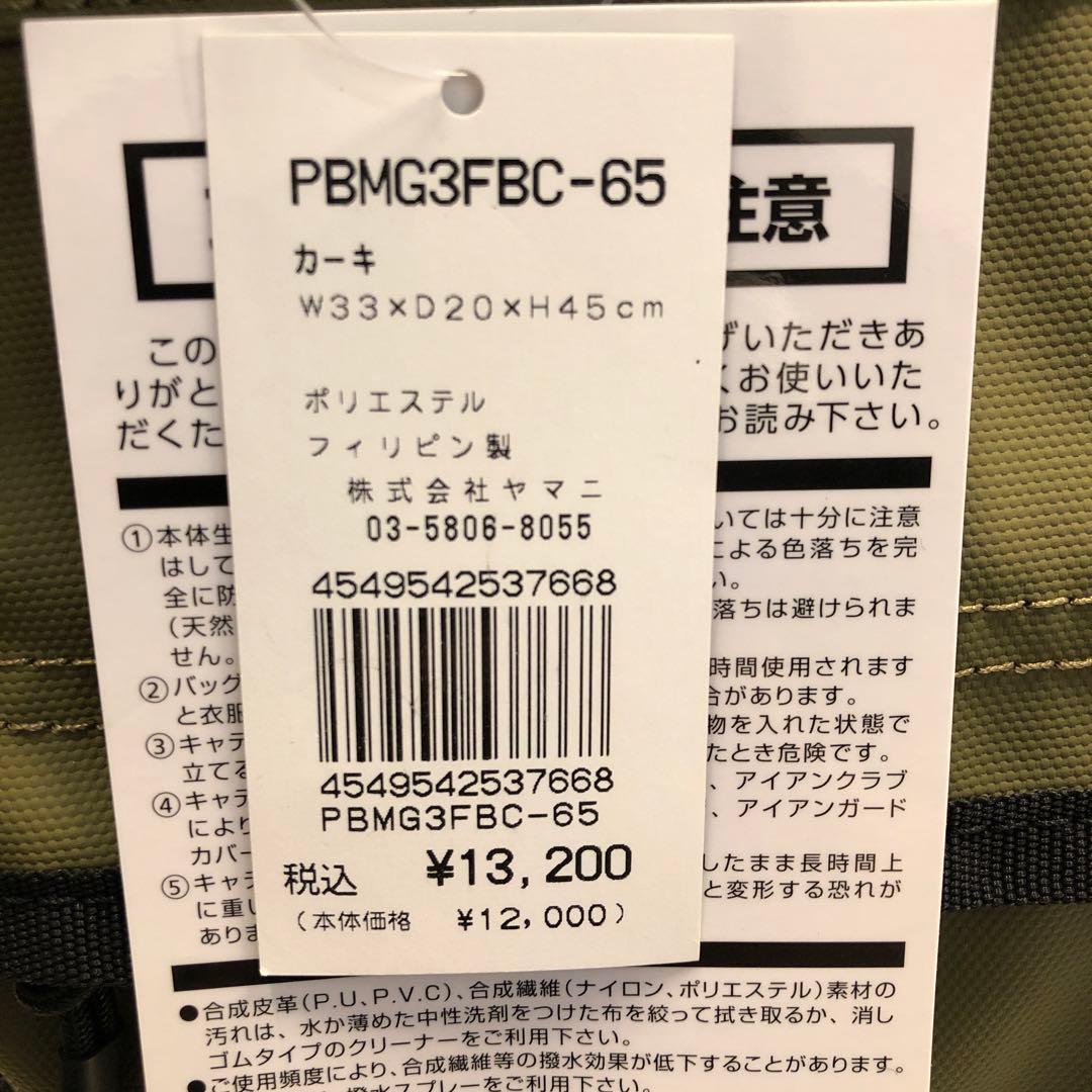 【新品】サイコバニー PBMG3FBC トートバッグ カーキ