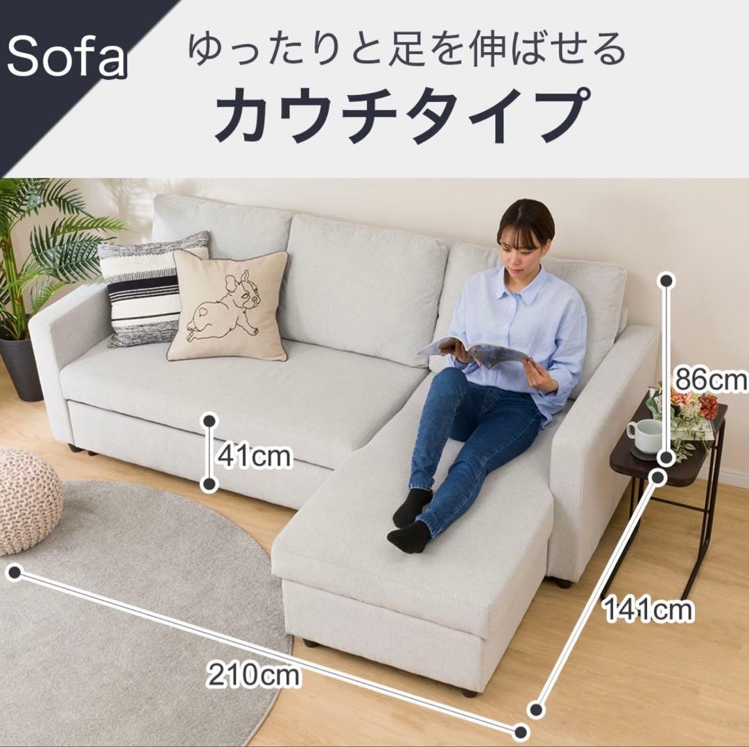 ニトリ　ソファ　布貼りカウチソファベッド　ノアーク　グレイ