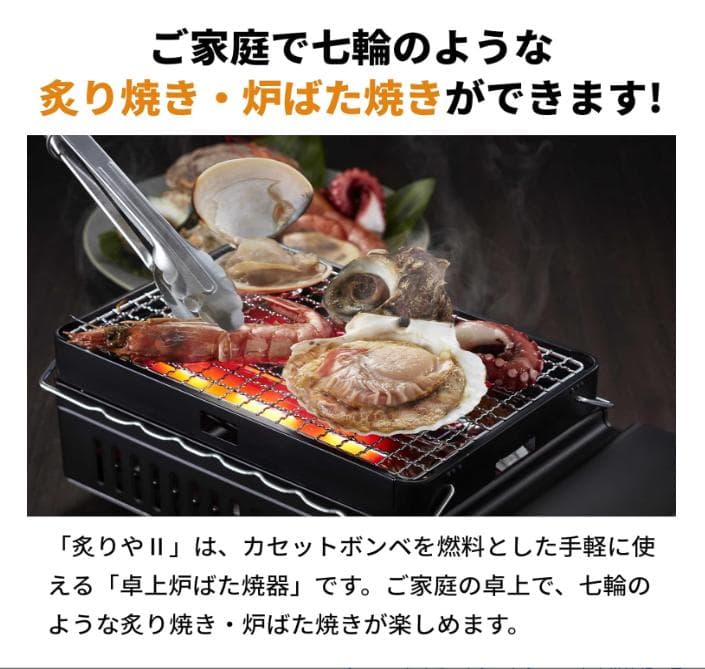 イワタニ Iwatani 炉ばた焼器 炙りや 2 新品未使用