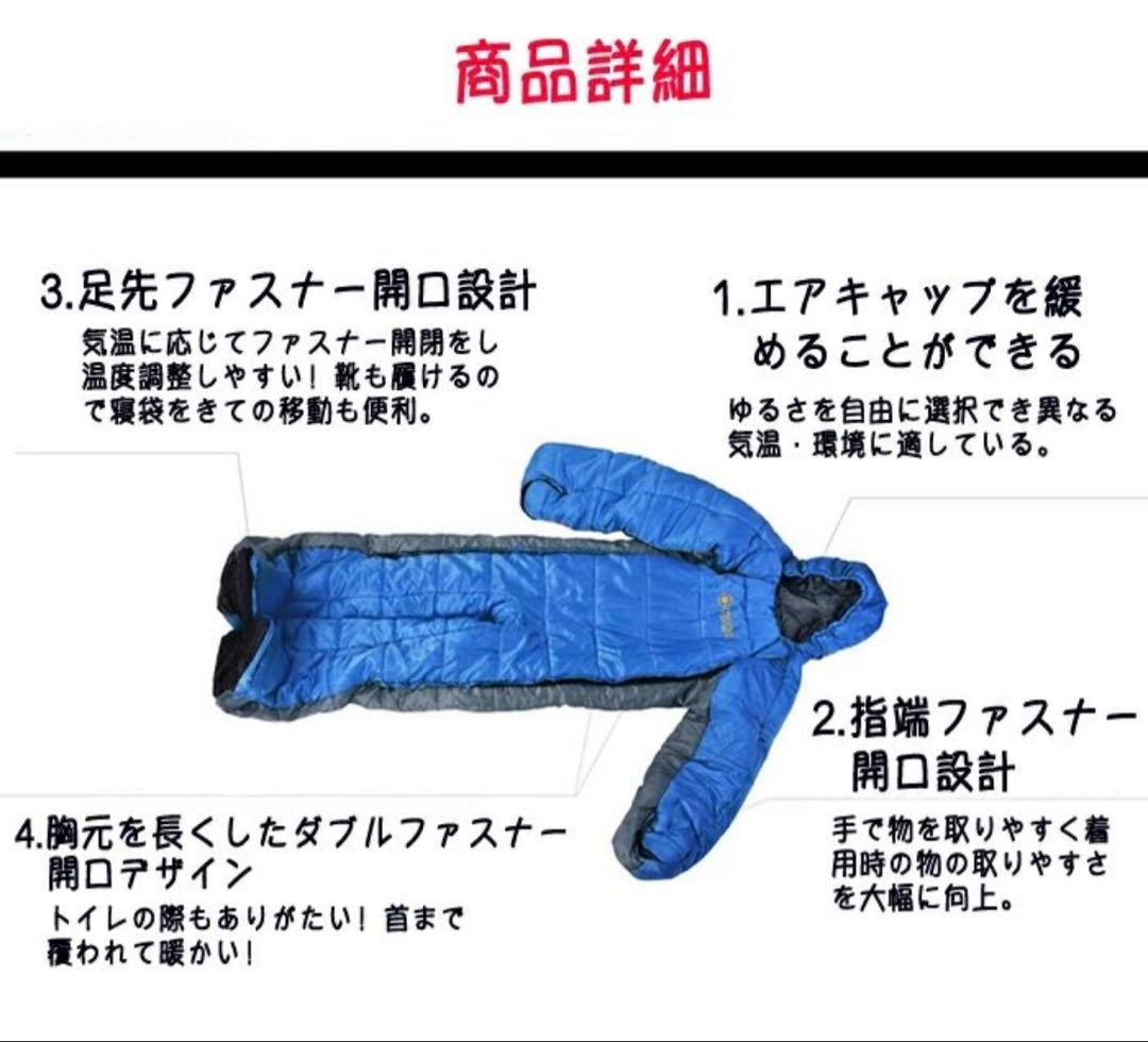 人型寝袋 【美品】