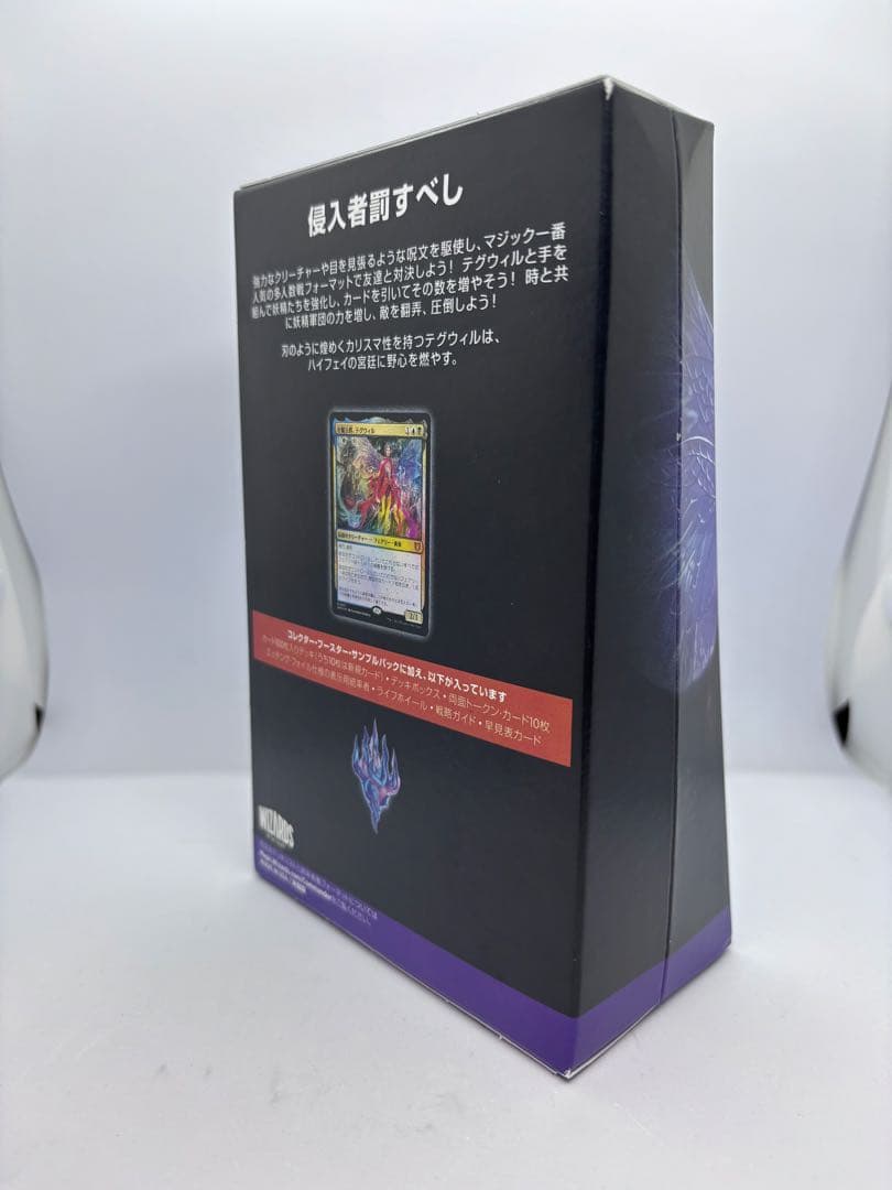 MTG フェイの領土 日本語版 エルドレインの森統率者デッキ 未開封