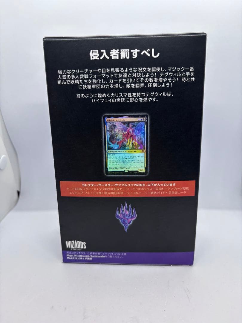 MTG フェイの領土 日本語版 エルドレインの森統率者デッキ 未開封