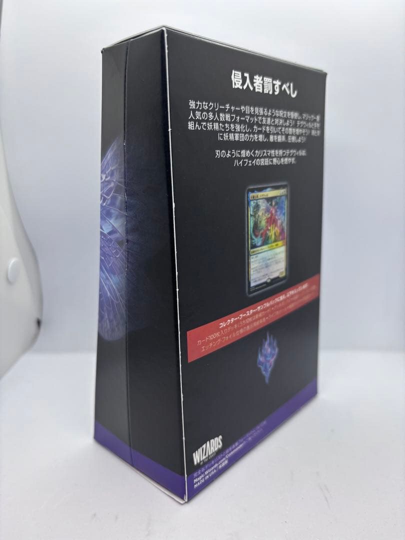 MTG フェイの領土 日本語版 エルドレインの森統率者デッキ 未開封