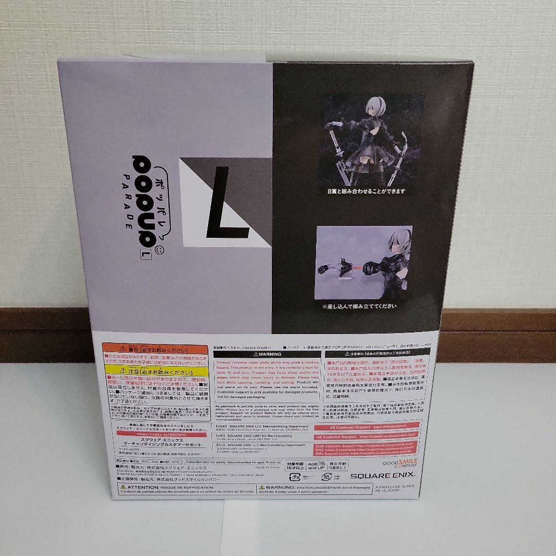 ぜ*と様 NieR:Automata 15周年記念くじ ヨルハ賞 フィギュア ポ