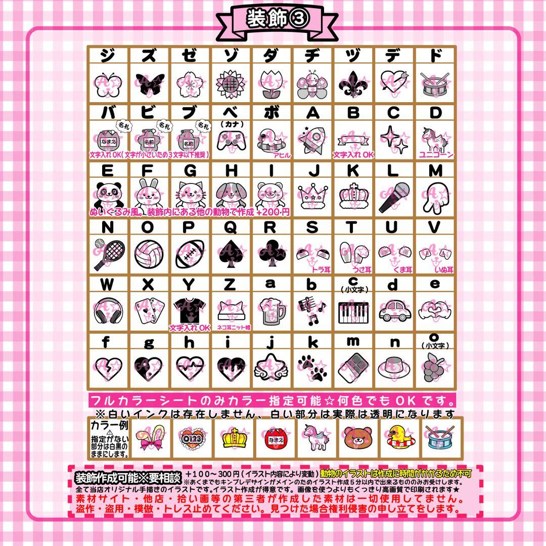 \\嬉しい一律料金// 可愛い♡ キンブレシート　オーダーページ ペンライト