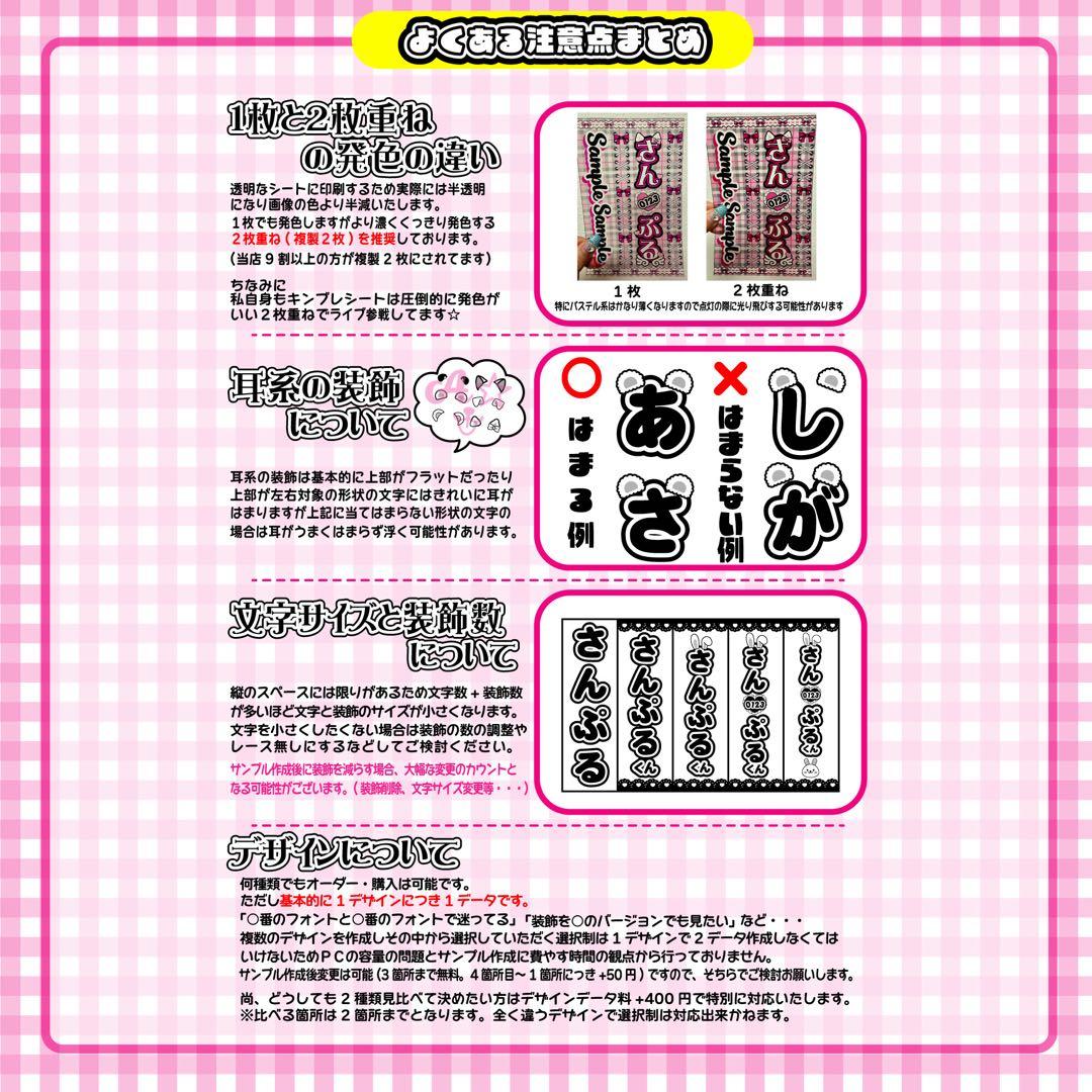 \\嬉しい一律料金// 可愛い♡ キンブレシート　オーダーページ ペンライト