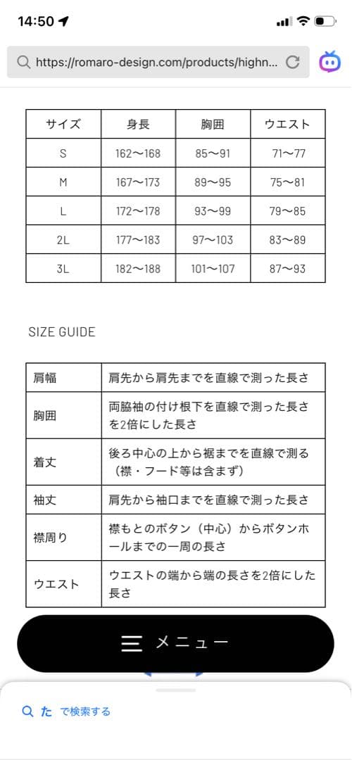 【新品未使用】ロマロ デザイン 半袖モックネックシャツ 2L