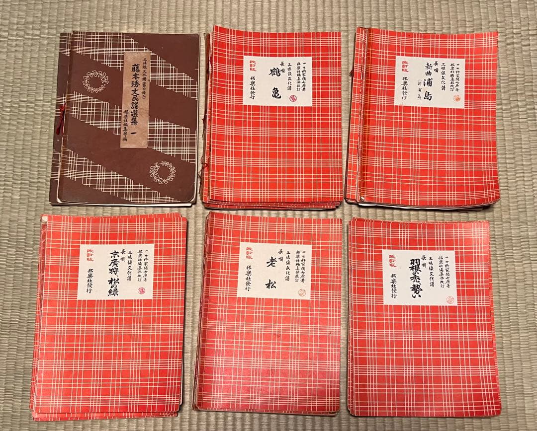【全117冊】昭和期 三味線 楽譜・教本まとめ売り 長唄・小唄 文化譜稽古本　譜