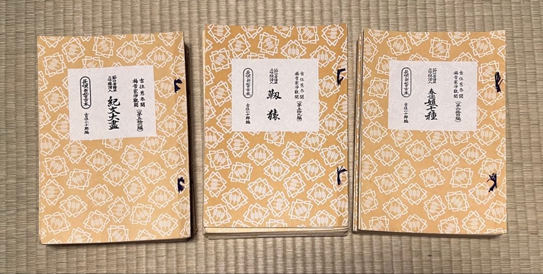 【全117冊】昭和期 三味線 楽譜・教本まとめ売り 長唄・小唄 文化譜稽古本　譜