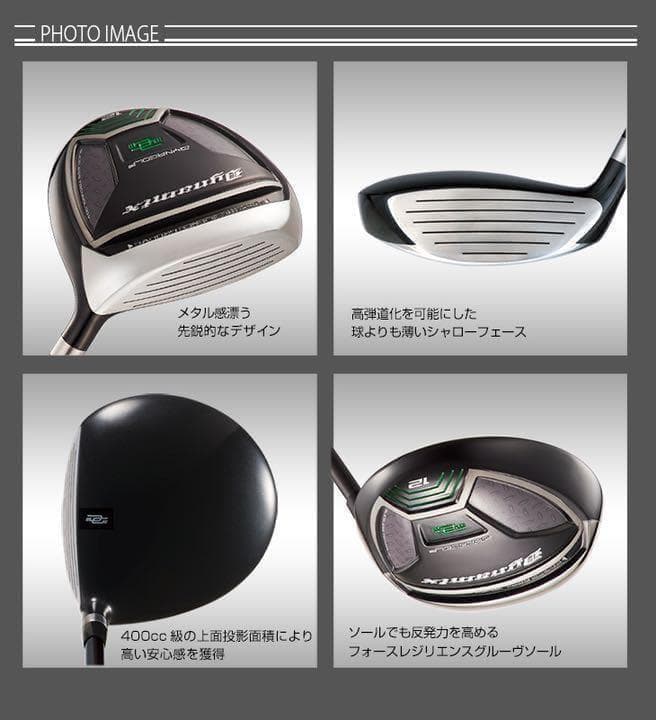 ★単品1本★1.3.5.7.9番と豊富で激安★ ダイナミクス 適合限界強反発FW