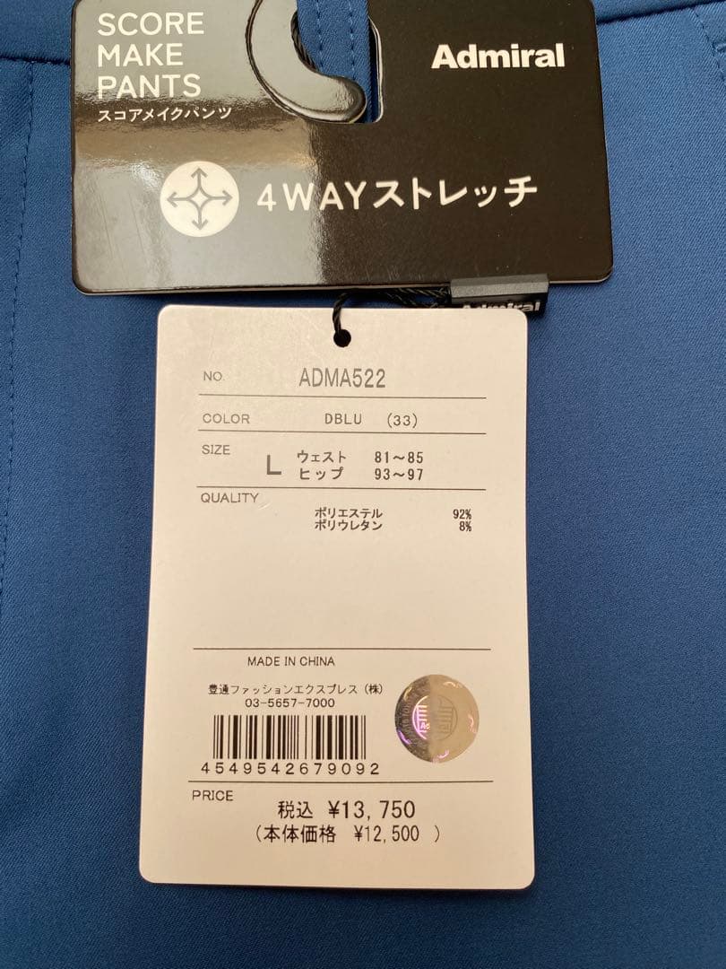 ゴルフウェア　アドミラルゴルフ　セットアップ　L