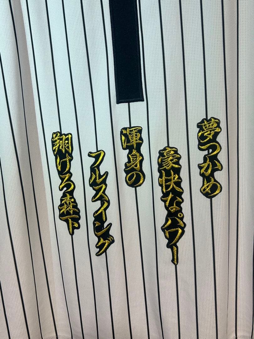 阪神タイガース 森下翔太 ユニフォーム Mサイズ 90周年
