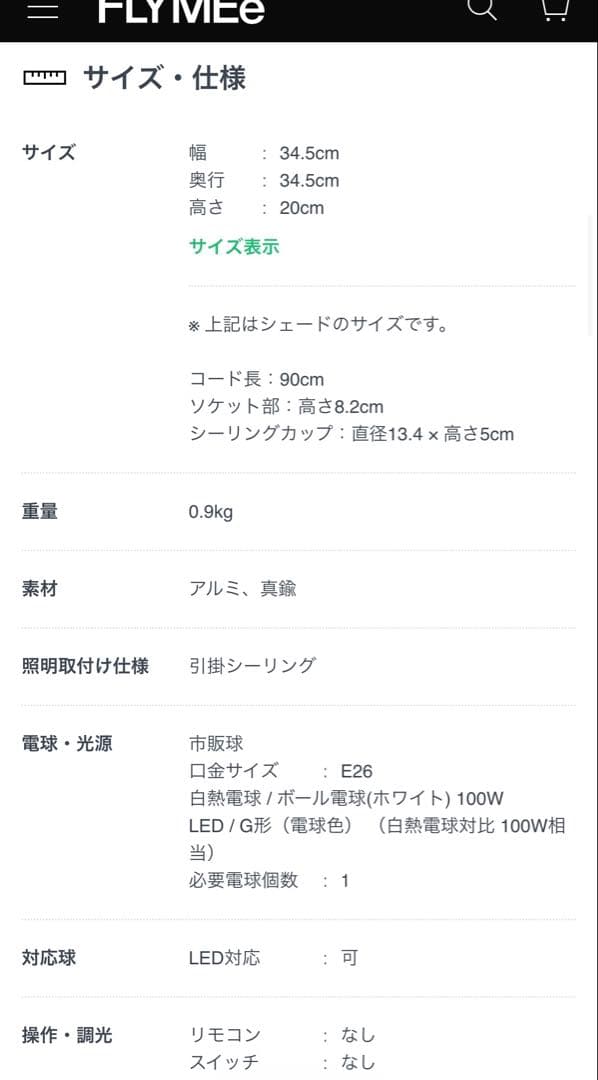 ペンダントライト　アートワークスタジオ