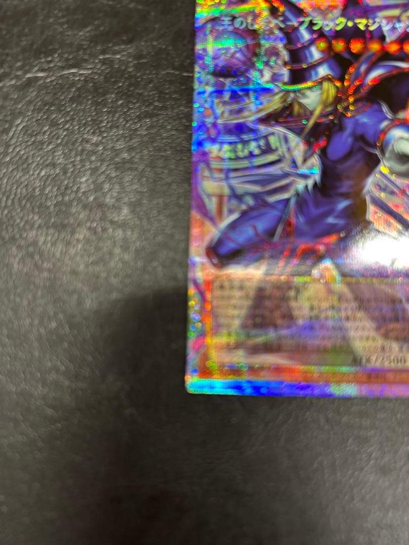 遊戯王 王のしもべブラック・マジシャン オーバーフレーム（プリシク）　日本版
