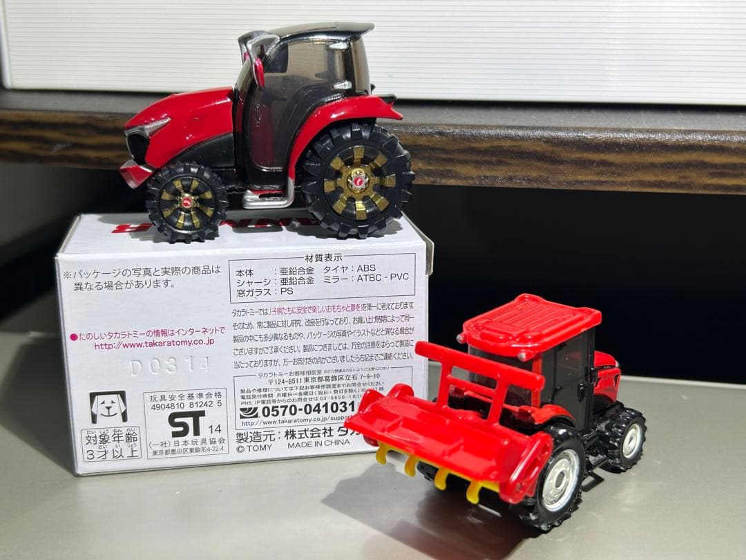 トミカ ヤンマー　トラクター、コンバイン　8台セット