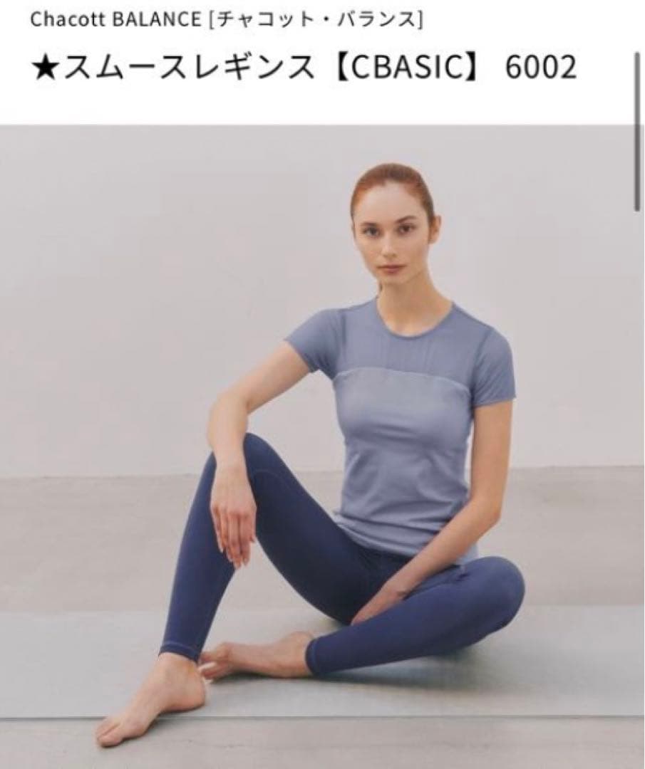 新品Chacott ヨガレギンス スムースレギンス サイズM ¥13200